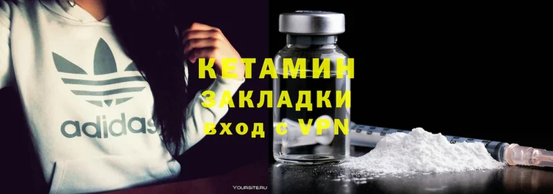 КЕТАМИН ketamine  Петровск 